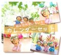 【2026カレンダー】セット